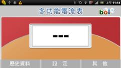 多功能体重计app