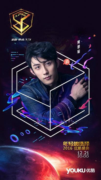 2021优酷盛典在线直播平台