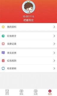 传奇红包挂排雷埋雷破解版