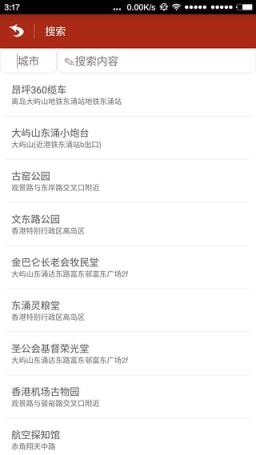 今目标考勤软件修改定位工具