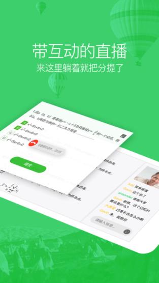 企鹅辅导直播app
