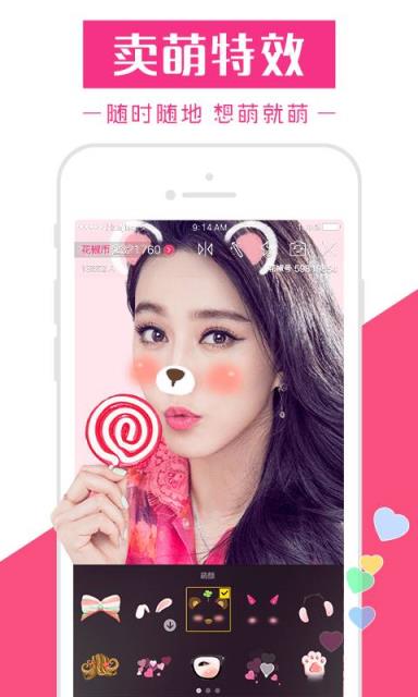 花椒直播um10c直播版