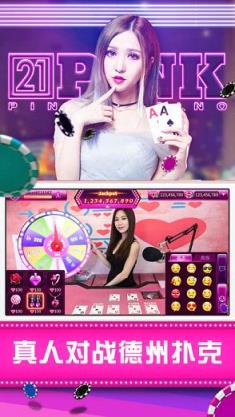 21pink直播软件