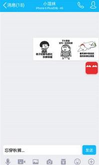 几多表情app