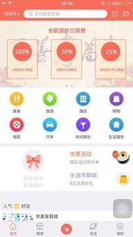 二码公益平台app