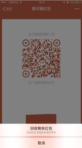 安卓微信6.5.4扫一扫红包最新版下载