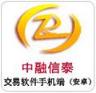 中融信泰手机客户端