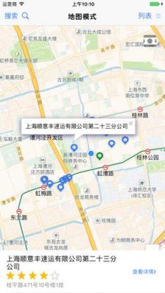 上海邮政快递查询