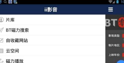 ii影音破解版下载