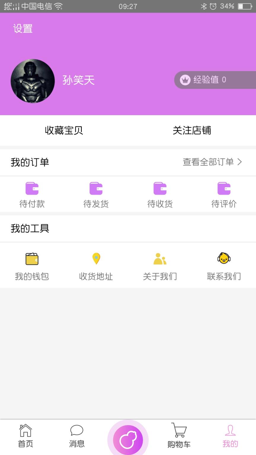 百分百社区app下载