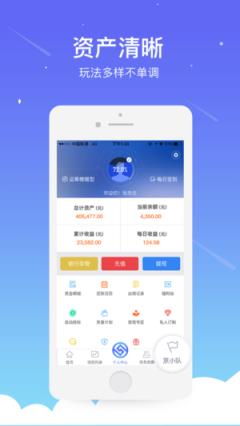 京金所最新版下载