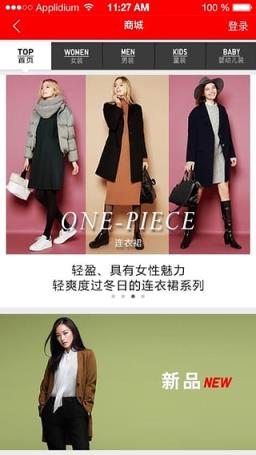 优衣库手机客户端