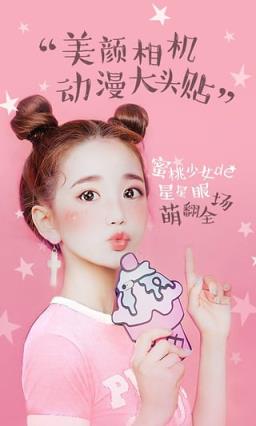 老版美颜相机2014安卓版