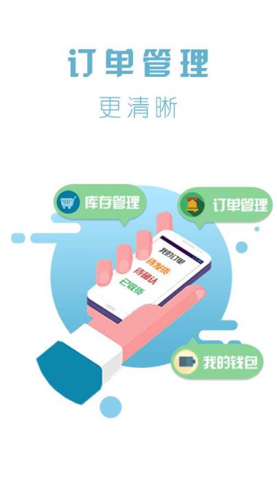 优图管家微商营销app