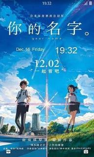 你的名字动态壁纸app