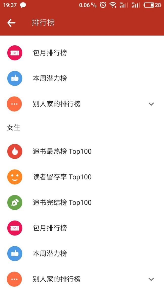 追书神器内部版pro200