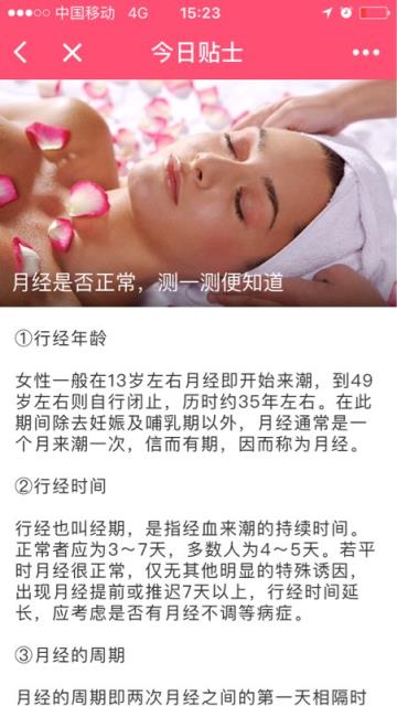 微信美柚小程序