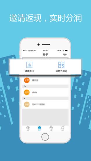 立刷app