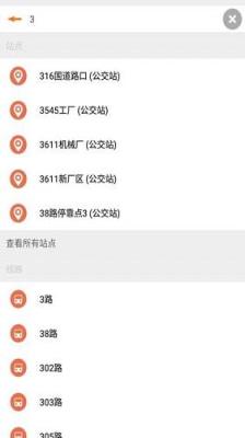 襄阳出行网约车app