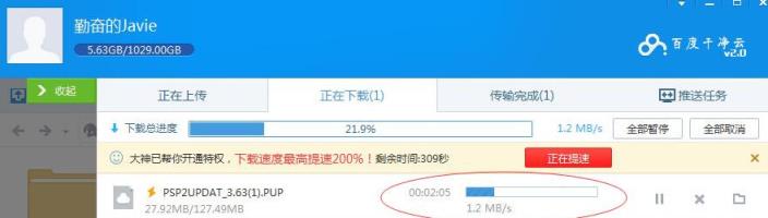 百度干净云手机版官方