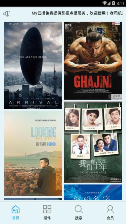 MY云播1.9vip破解版