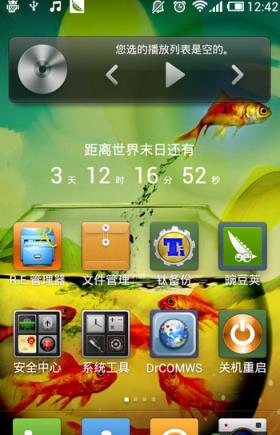 透明倒计时软件下载