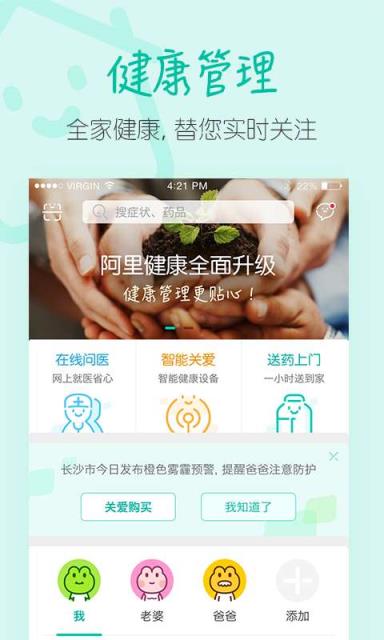 码上放心追溯平台app