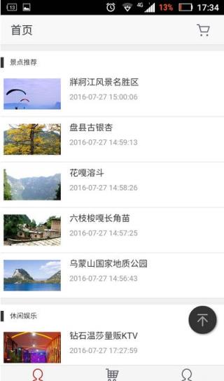 掌上凉都手机版