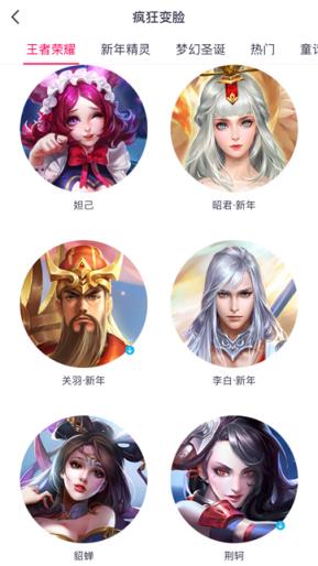 全民COS王者荣耀app