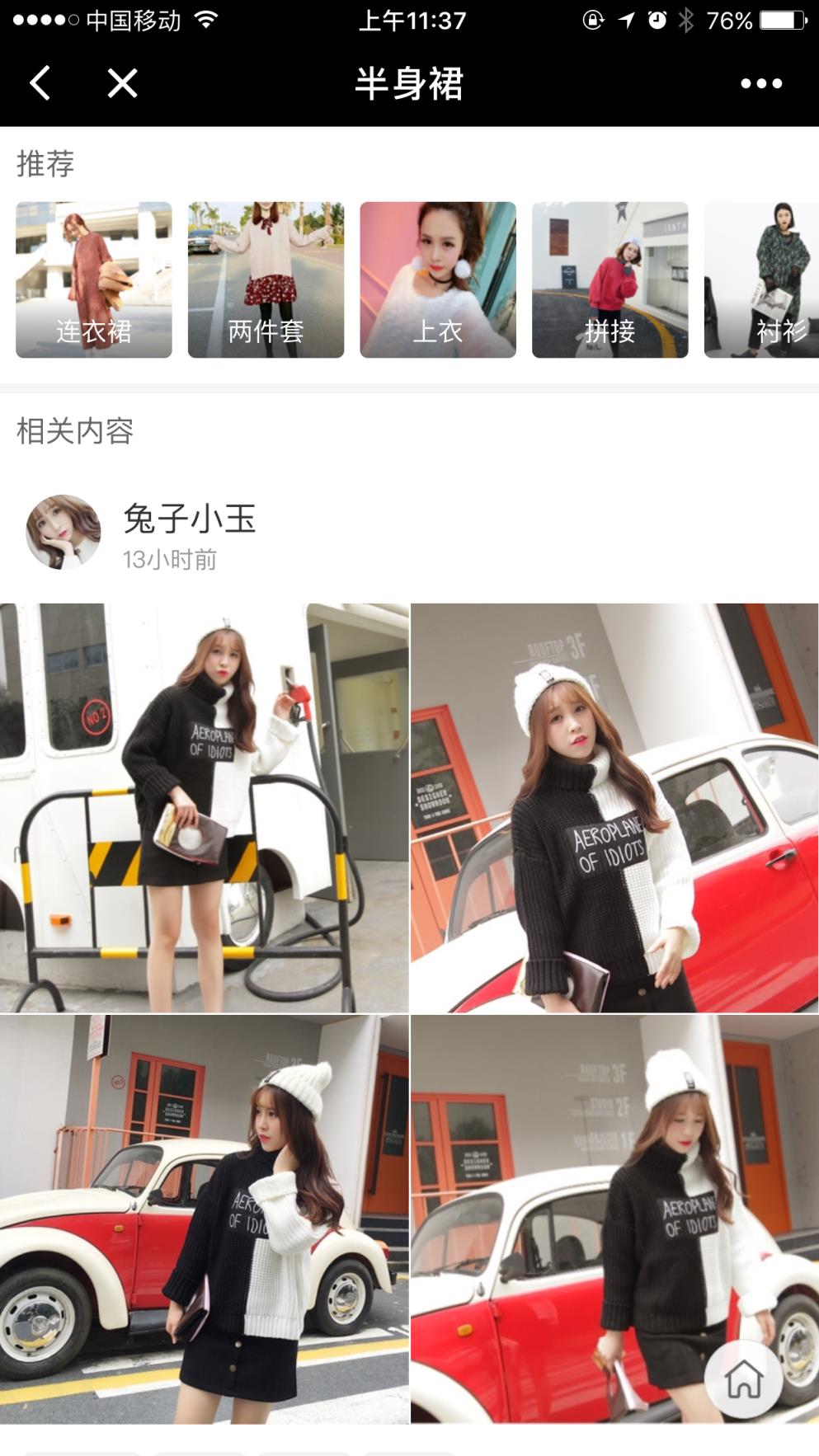 蘑菇街微信小程序