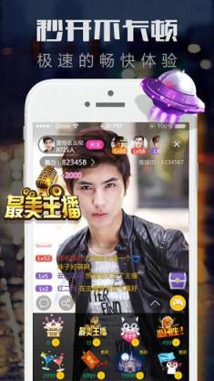 阳秀直播app官方最新版
