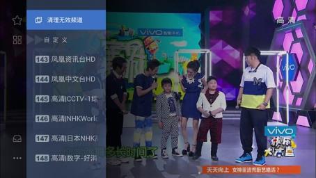 电视家2.0手机版