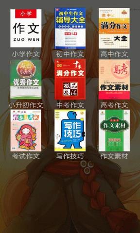 初中作文600字app