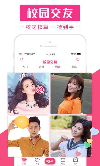 花椒直播um10c直播版