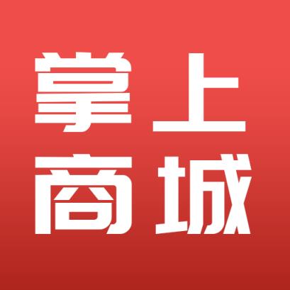 掌上商城app