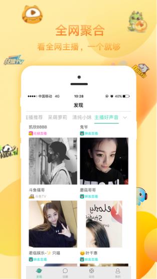 广电移动多媒体app官方