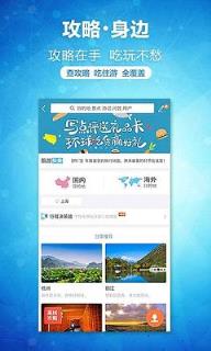 旅友圈app