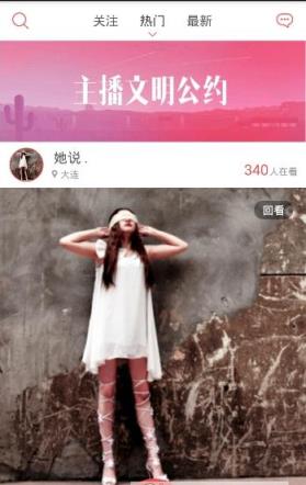亲临直播app官方
