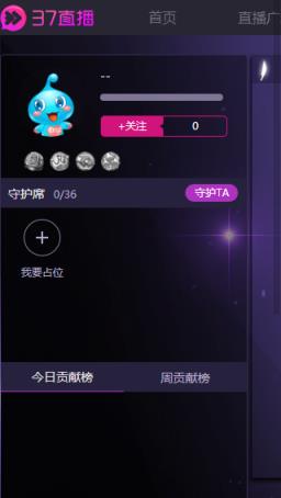 37直播间手机版
