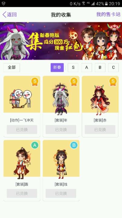 厘米秀fly万能作弊器