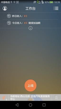 雷霆司机代驾app