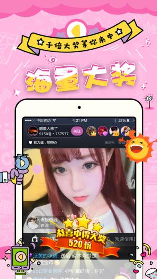 乐秀直播特别版
