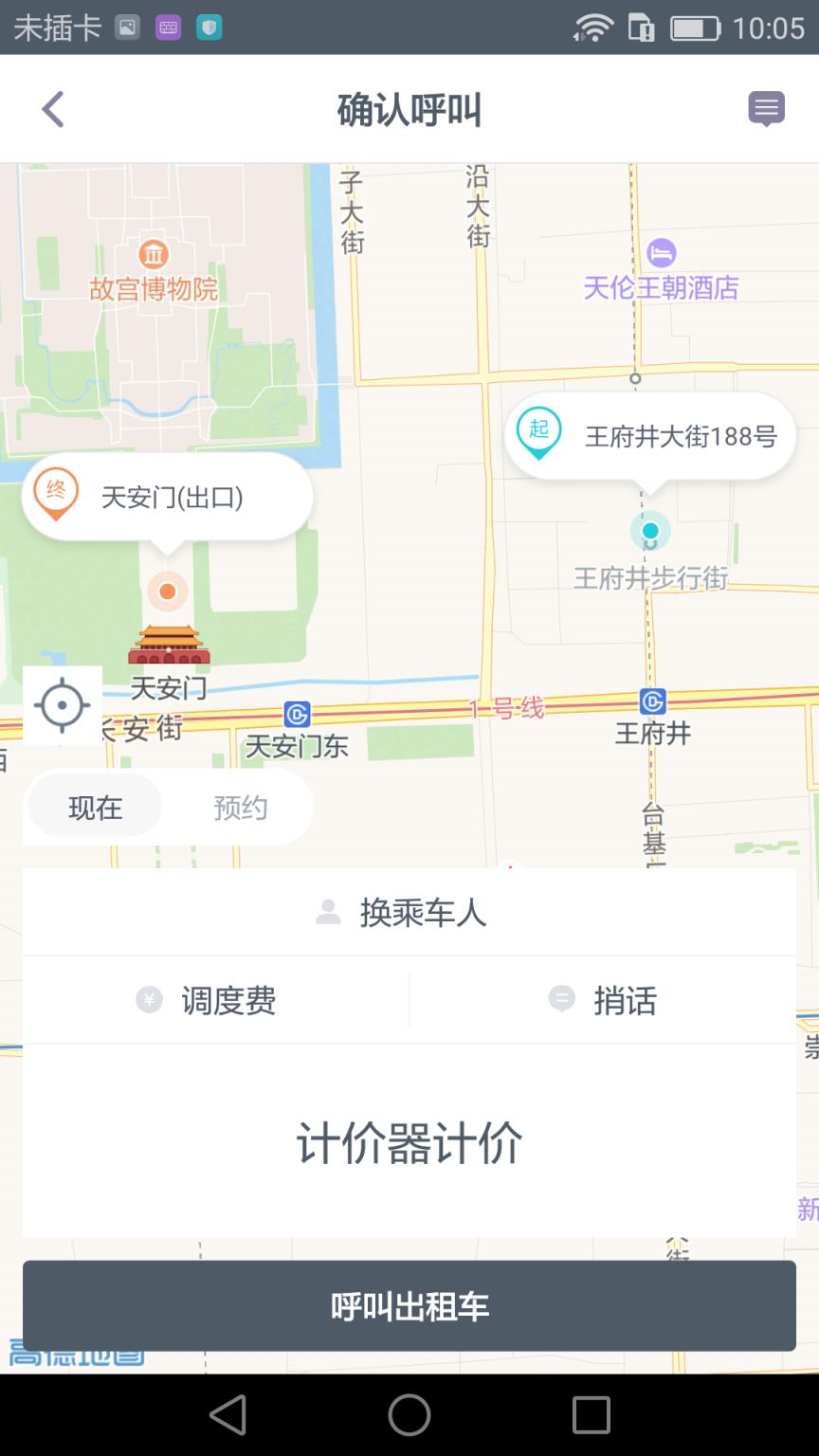 搭呗司机