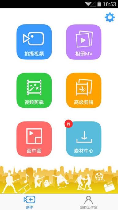 小影pro破解版已付费版