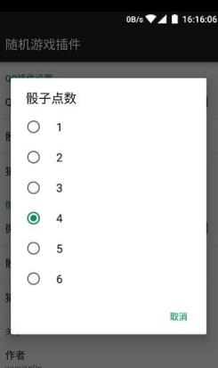 微信骰子作弊器安卓版app