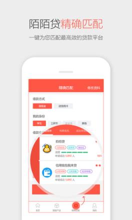 陌行天下app