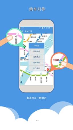 武汉地铁官方app