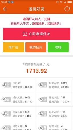 一元赏金app官方下载