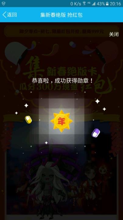 手机QQ厘米秀年卡一键获取软件下载