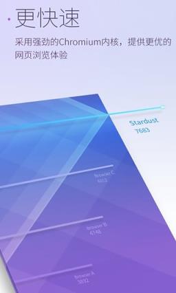 星尘浏览器x86平板版